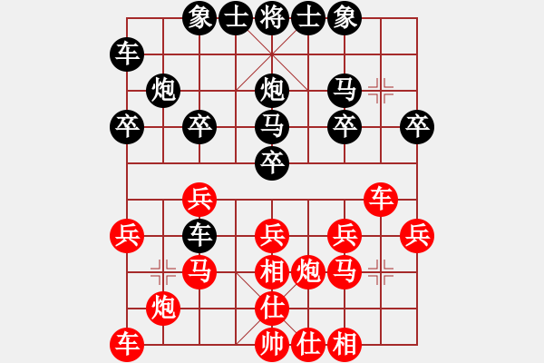 象棋棋譜圖片：爛冬瓜(6段)-負(fù)-斷橋殘雪(8級(jí)) - 步數(shù)：20 