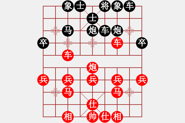 象棋棋谱图片：和棋可好(5段)-和-棋坛毒龙(8段) - 步数：30 
