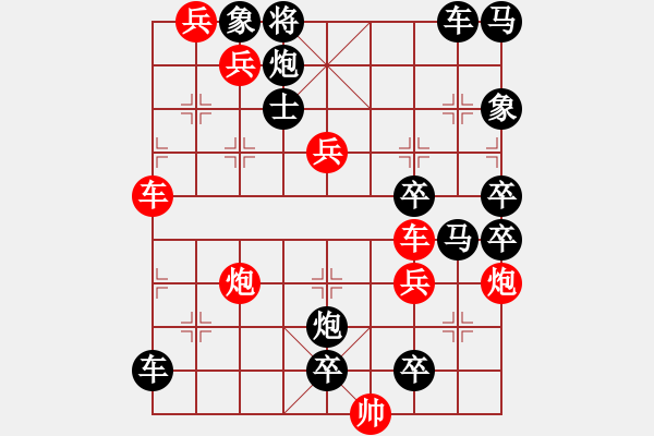 象棋棋譜圖片：《炮火連天》改進A 鄧偉雄 擬局 - 步數(shù)：0 