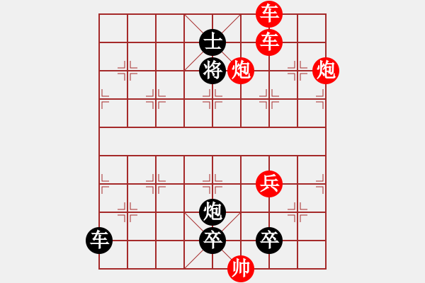 象棋棋譜圖片：《炮火連天》改進A 鄧偉雄 擬局 - 步數(shù)：125 