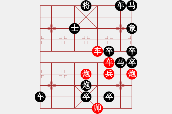 象棋棋譜圖片：《炮火連天》改進A 鄧偉雄 擬局 - 步數(shù)：30 