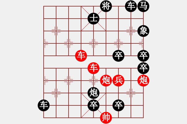 象棋棋譜圖片：《炮火連天》改進A 鄧偉雄 擬局 - 步數(shù)：50 