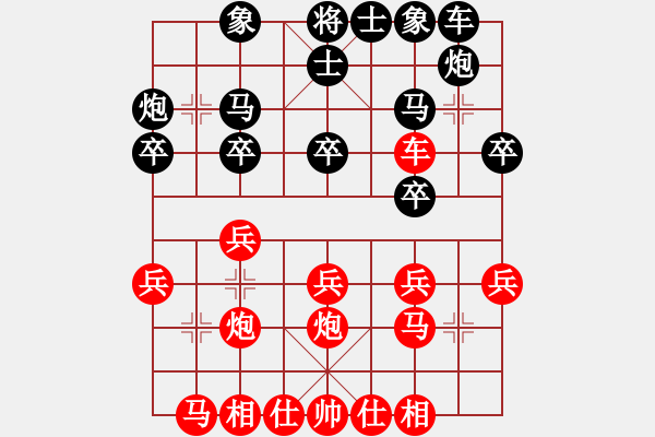 象棋棋譜圖片：百花-樺VS百花-東西南北(2015 2 15) - 步數(shù)：20 