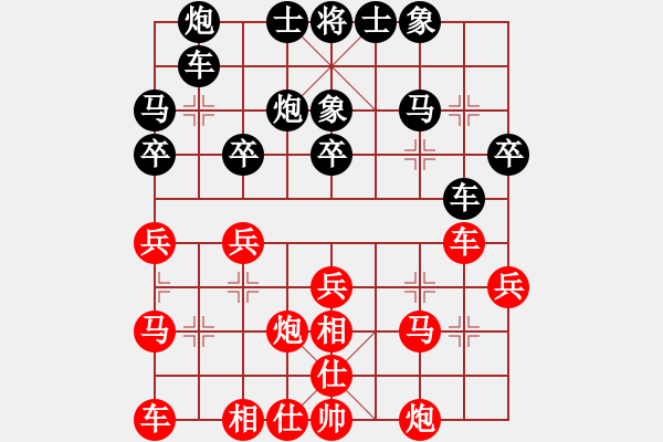 象棋棋谱图片：李艾东     先和 苗永鹏     - 步数：30 