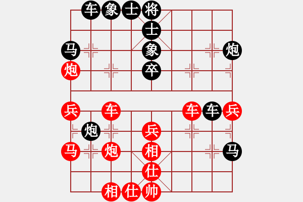 象棋棋谱图片：张勇 先和 陈柳刚 - 步数：40 