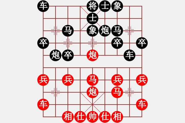 象棋棋譜圖片：午夜狠棋(9段)-勝-風(fēng)流小皇帝(9段) - 步數(shù)：20 