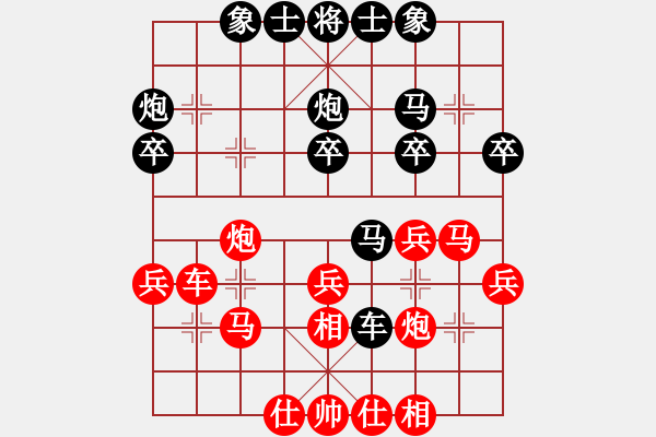 象棋棋譜圖片：gg-和棋-rr 2017-04-22 09_37_14.pgn - 步數(shù)：30 