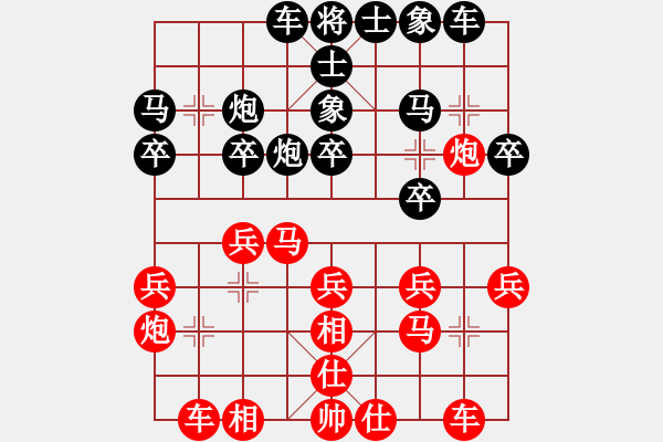 象棋棋譜圖片：閑著沒(méi)事干(9段)-和-巴塞羅那(月將) - 步數(shù)：20 