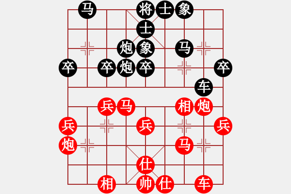 象棋棋譜圖片：閑著沒(méi)事干(9段)-和-巴塞羅那(月將) - 步數(shù)：30 