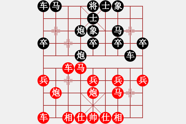 象棋棋譜圖片：初學(xué)者之一(7段)-負-與軟共舞(5段) - 步數(shù)：20 