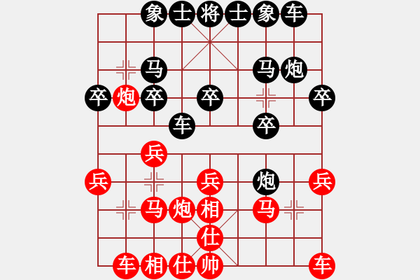 象棋棋譜圖片：中炮七路馬對(duì)屏風(fēng)馬【3】 - 步數(shù)：20 