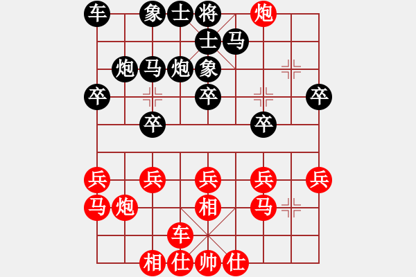 象棋棋譜圖片：鐵麟弈 負 1234WU6789 - 步數：20 