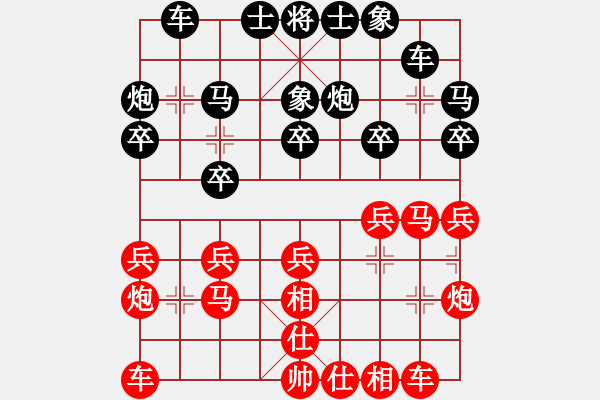 象棋棋譜圖片：棋海無(wú)涯（9-2）先負(fù) wgp - 步數(shù)：20 