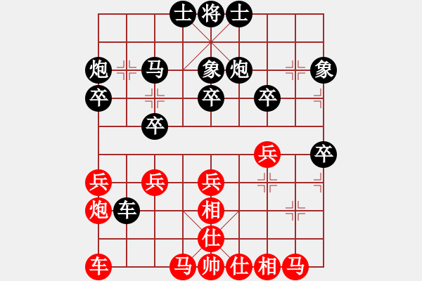 象棋棋譜圖片：棋海無(wú)涯（9-2）先負(fù) wgp - 步數(shù)：30 