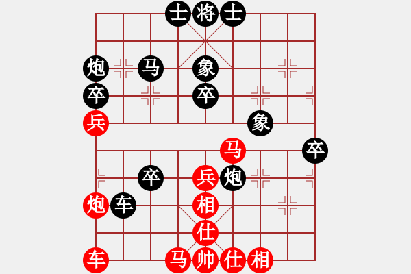 象棋棋譜圖片：棋海無(wú)涯（9-2）先負(fù) wgp - 步數(shù)：40 