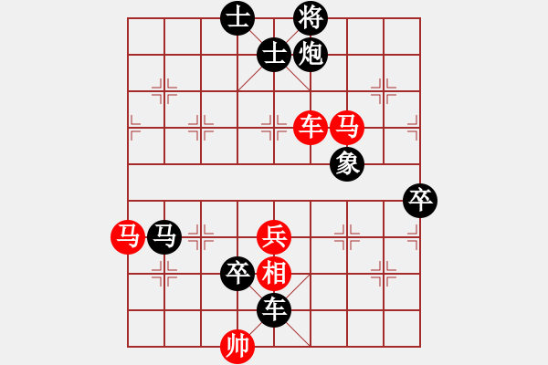 象棋棋譜圖片：棋海無(wú)涯（9-2）先負(fù) wgp - 步數(shù)：80 