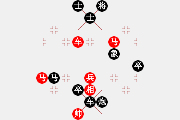 象棋棋譜圖片：棋海無(wú)涯（9-2）先負(fù) wgp - 步數(shù)：82 