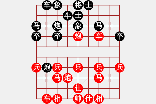 象棋棋譜圖片：吥鳴則已 紅勝- 不醉不歸 - 步數(shù)：20 