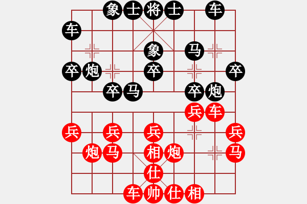 象棋棋譜圖片：井手俠(9級)-和-超級小黃蜂(8段) - 步數(shù)：20 