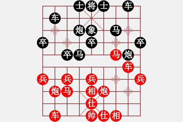 象棋棋譜圖片：井手俠(9級)-和-超級小黃蜂(8段) - 步數(shù)：30 