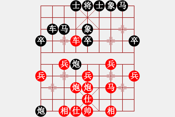 象棋棋譜圖片：棋壇樂者(6段)-負(fù)-天涯鬼手(4段) - 步數(shù)：30 