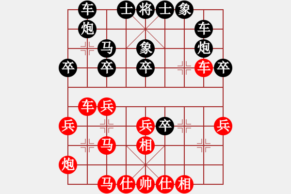 象棋棋譜圖片：風(fēng)影飛翔(6段)-勝-殘葉只影(9段) - 步數(shù)：30 