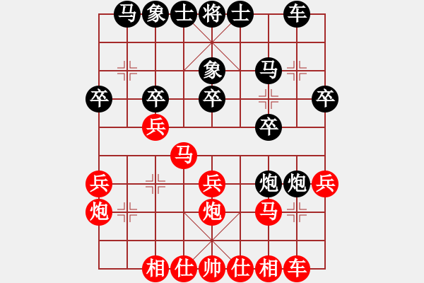象棋棋谱图片：杨韵朵 先和 杨桦 - 步数：20 
