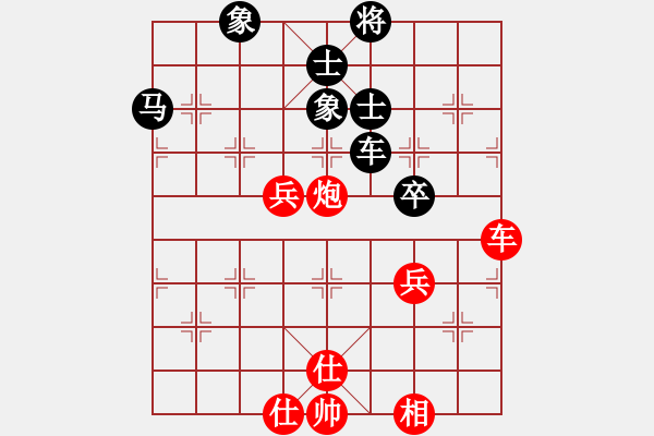 象棋棋譜圖片：棋云毒龍(5段)-和-就是要贏(4段) - 步數(shù)：70 