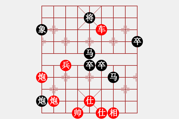 象棋棋譜圖片：橫才俊儒[292832991] -VS- 勇闖天涯[1245153842] - 步數(shù)：100 