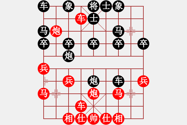 象棋棋譜圖片：橫才俊儒[292832991] -VS- 勇闖天涯[1245153842] - 步數(shù)：20 