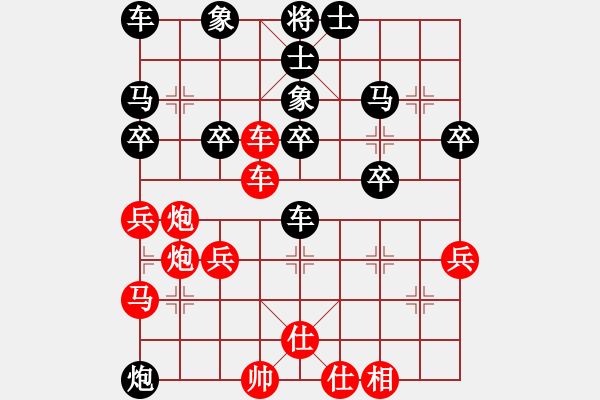 象棋棋譜圖片：橫才俊儒[292832991] -VS- 勇闖天涯[1245153842] - 步數(shù)：40 