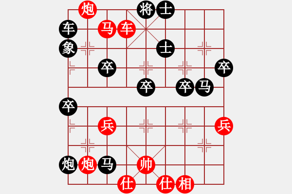 象棋棋譜圖片：橫才俊儒[292832991] -VS- 勇闖天涯[1245153842] - 步數(shù)：70 