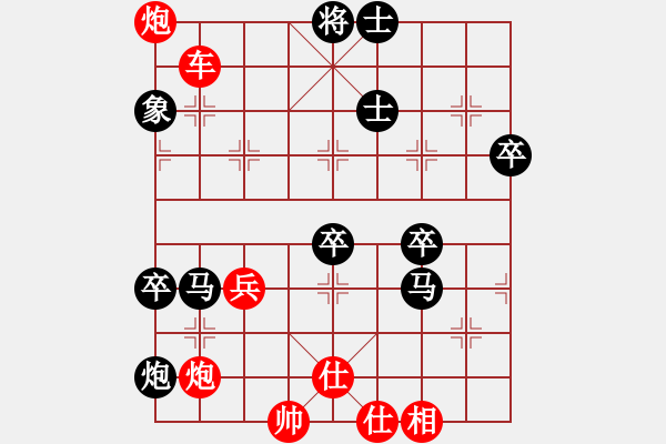 象棋棋譜圖片：橫才俊儒[292832991] -VS- 勇闖天涯[1245153842] - 步數(shù)：90 