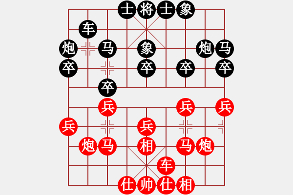 象棋棋譜圖片：浙江省 金海英 勝 上海市 朱偉頻 - 步數(shù)：20 