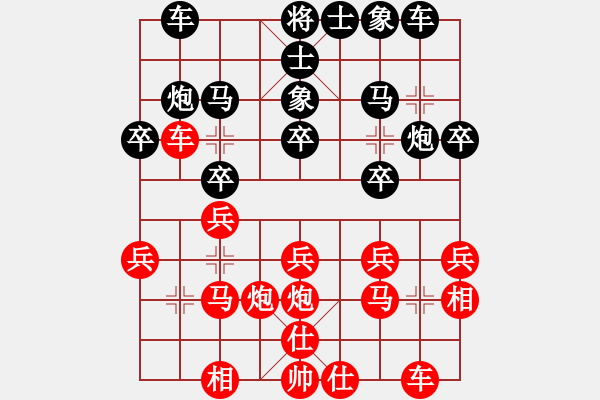 象棋棋譜圖片：wonderfull(9段)-勝-江門燒鵝王(5段) - 步數(shù)：20 