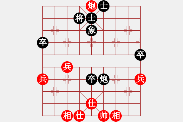 象棋棋譜圖片：中炮進(jìn)五七路兵對(duì)屏風(fēng)馬（和棋）* - 步數(shù)：80 