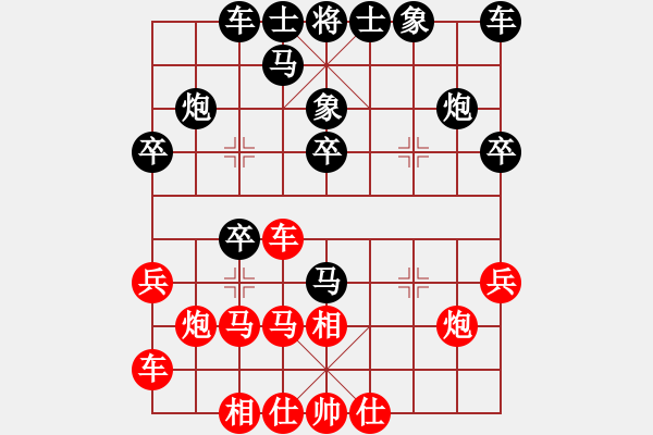 象棋棋譜圖片：yangyuyin(7段)-和-霸道小混混(6段) - 步數(shù)：20 