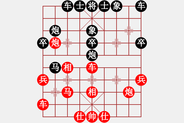 象棋棋譜圖片：yangyuyin(7段)-和-霸道小混混(6段) - 步數(shù)：30 