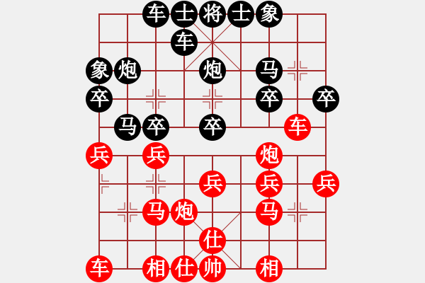 象棋棋譜圖片：青春追夢(日帥)-和-天殺星(5段) - 步數：20 