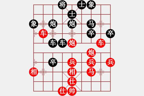 象棋棋譜圖片：青春追夢(日帥)-和-天殺星(5段) - 步數：40 