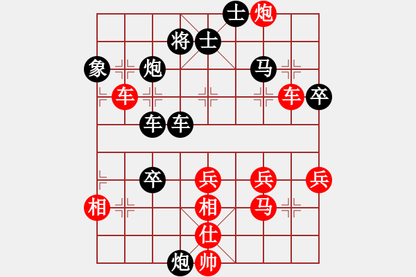 象棋棋譜圖片：青春追夢(日帥)-和-天殺星(5段) - 步數：50 