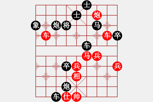 象棋棋譜圖片：青春追夢(日帥)-和-天殺星(5段) - 步數：60 