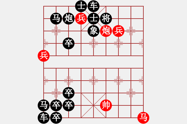 象棋棋譜圖片：009水落石出 - 步數(shù)：0 