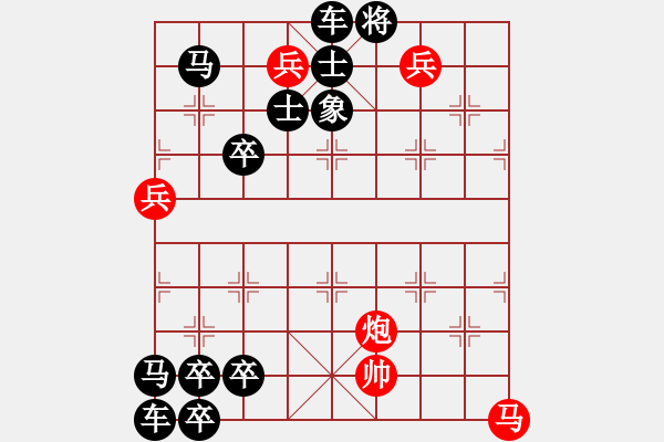 象棋棋譜圖片：009水落石出 - 步數(shù)：10 