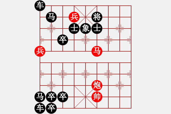 象棋棋譜圖片：009水落石出 - 步數(shù)：20 