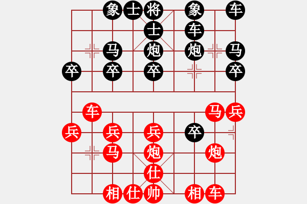 象棋棋譜圖片：刀鋒劍鋒(1段)-負-chenguohua(2段) - 步數(shù)：20 