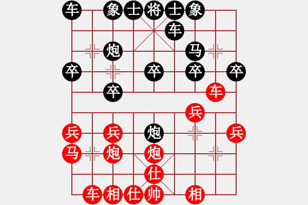 象棋棋譜圖片：復盤162 - 步數(shù)：20 