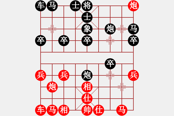 象棋棋譜圖片：黑三部虎還架中炮平炮壓馬 - 步數(shù)：20 