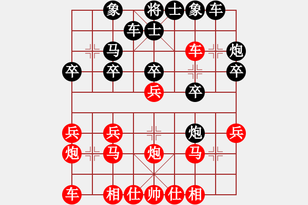 象棋棋譜圖片：宇宙之太陽(7段)-勝-藍(lán)劍(9段) - 步數(shù)：20 