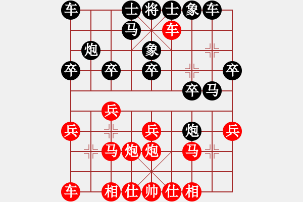 象棋棋譜圖片：老虎紅先負小梁317 - 步數(shù)：20 